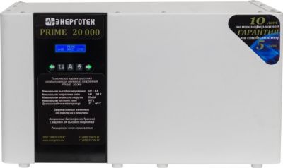 Стабилизатор напряжения energoteh prime-20000