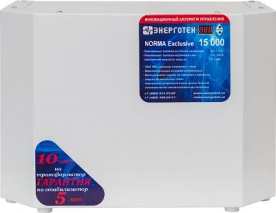Стабилизатор напряжения energoteh norma-exclusive-15000